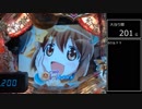 【パチンコ実機】CRえとたま【Part6】