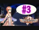 【実況】ウィズメルクリウス #3 【錬金育成STG】