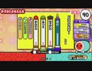 太鼓の達人（新）　ドラマツルギー（裏）
