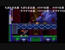 aisssyさんの ロックマン&フォルテ【実況プレイ】その38