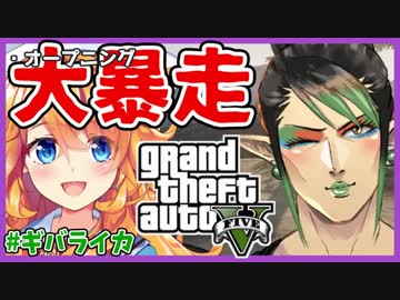 【御伽原江良】ギバライカコラボ 取れ高まとめ【花畑チャイカ】