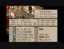 満を持してFFTを実況プレイ part50