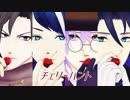 【MMD文アル】チiェiリiーiハiンiト【双璧師弟】
