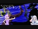 【Enter the Gungeon】ゆかりさんのワームガン無双【琴葉葵実況】