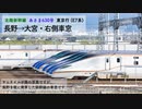 [北陸新幹線・E7系車窓]あさま630号　長野→大宮・進行方向右側車窓  2019.6.5撮影