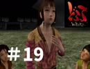 【過去にやったゲーム】どろろ　その19【やりなおしてみた】