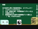 【箱盛】都道府県クイズ生活(10日目)2019年6月6日