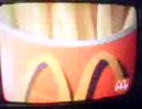 １９９８年放映　マクドナルドのCM