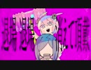 ハローディストピア  歌った　【　haku　】