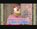 6つのヤドン秋山