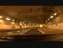 【車載動画】首都高速ボツ動画