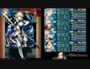 【インファナル】クライネ/ローロー大英雄戦をエリーゼとカムイで駆け巡る