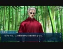 【実況】今更ながらFate/Grand Orderを初プレイする！　幕間　老書文