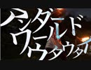 【ヲタ芸】アンダーワールドウタウタイ【なすふみ×NaSuFuMi】