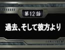 【週刊】スパロボOG2【実況】part12