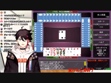 負けたら即配信終了の大富豪で最高の手札を引いた三枝明那