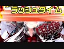 【ゆっくり実況】ぼんばあがある　その６【グリムアロエ】