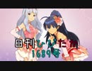 日刊ひびたか第1689号 「edeN」