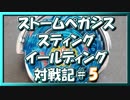 【ベイブレードバースト】親友ゼロベイブレーダーの１人遊び#5【ストームペガシス】～コメント返し～