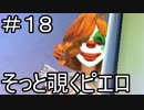 【実況】とある記憶喪失者と聖杯戦争【Fate/EXTRA】18日目