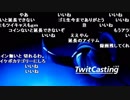 【TWC】うんこちゃん『あれできてない？』【2019/06/04】