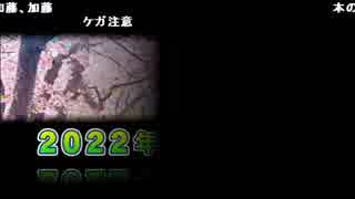 【ch】うんこちゃん『パワプロ2018』part90【2019/06/01】