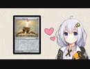 【モダン】紲星あかりはライブラリーをめくりたい【ベルチャー】