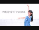 【1.45mの】45秒 踊ってみた【ミトアもか】
