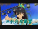 日刊 我那覇響 第2100号 「Pon De Beach」 【ソロ】