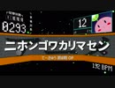 「【メドレー合作】駆け抜けるメドレーコラボレーションFINAL 水星」を元の曲で再現してみた