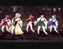 【MMD艦これ】神風型で一騎当千　ミニスカVer　歌詞つき