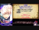 【メギド72】とりあえずソロモン選手の入場です！【V1タッグマッチ】