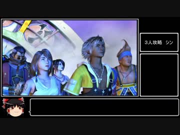 FF10 スフィア縛り　ゆっくり実況プレイその２９