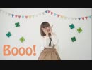 【ヨツバのゆあ】 Booo! 【踊ってみた】