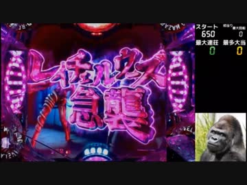 【ﾊﾟﾁﾝｺ実機】CRFバイオハザードリべレーションズ【船舶1日目】