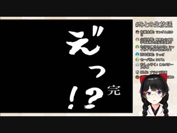 月ノ美兎、広島県の洗礼を受ける「ヒバゴンレイヤー 重ねただけだろ 今の！」