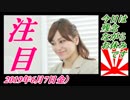 5今日は残念ながらお休みです。桜井誠を応援！菜々子の独り言　2019年6月7日金）