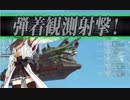【艦これ 2019春】 E4.北太平洋ハワイ諸島戦域 – ギミック解除（JマスでS勝利） – 難易度「乙」【発動！友軍救援「第二次ハワイ作戦」】