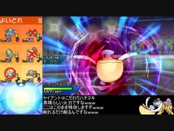 【ポケモンUSM】ゴルフ用語ヤーティでレート実況ですぞｗｗｗ【ヤリッパー】