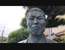 2019年06月05日1枠目　新撰組 近藤勇の生家とお墓があるらしい