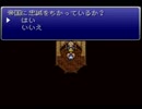 ケフカの顔ファンがFF6を実況プレイしてみた part22