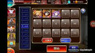 千年戦争アイギス 異世界の司書 浜辺のラヴクラフト  ver2 金3人+王子なし＋回復なし
