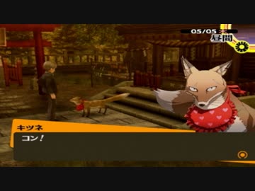 【実況】ペルソナ4　#23