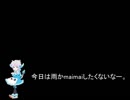 [MAD]ソルト、雨の日は外に出かけたくない