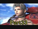 【FF10-2】私、カモメ団に入団します！☆パート33【初見実況】