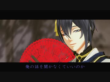 【MMD刀剣乱舞】神々隠し　上【MMD紙芝居】