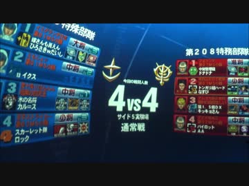 【戦場の絆】悲しいけどこれ【Sクラス()】拠点叩く戦争なのよね（なす視点
