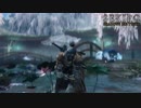 【初見実況】息抜きSEKIRO:SHADOWS DIE TWICE　part37