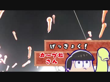 げっきょく！カープ松さん【2019年4月5月合併号】