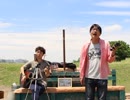 【ただの歌好き(素人)が”多摩川で”歌ってみた！ 】『このまま君だけを奪い去りたい』DEEN　第151回　６月7日（金曜日）